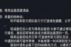 和平精英开外挂举报不了怎么办（和平精英遇到外挂举报不了怎么办）