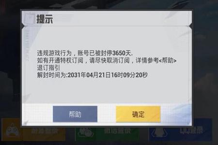 和平精英没有开外挂被举报怎么办（和平精英没有开外挂举报会怎么样）